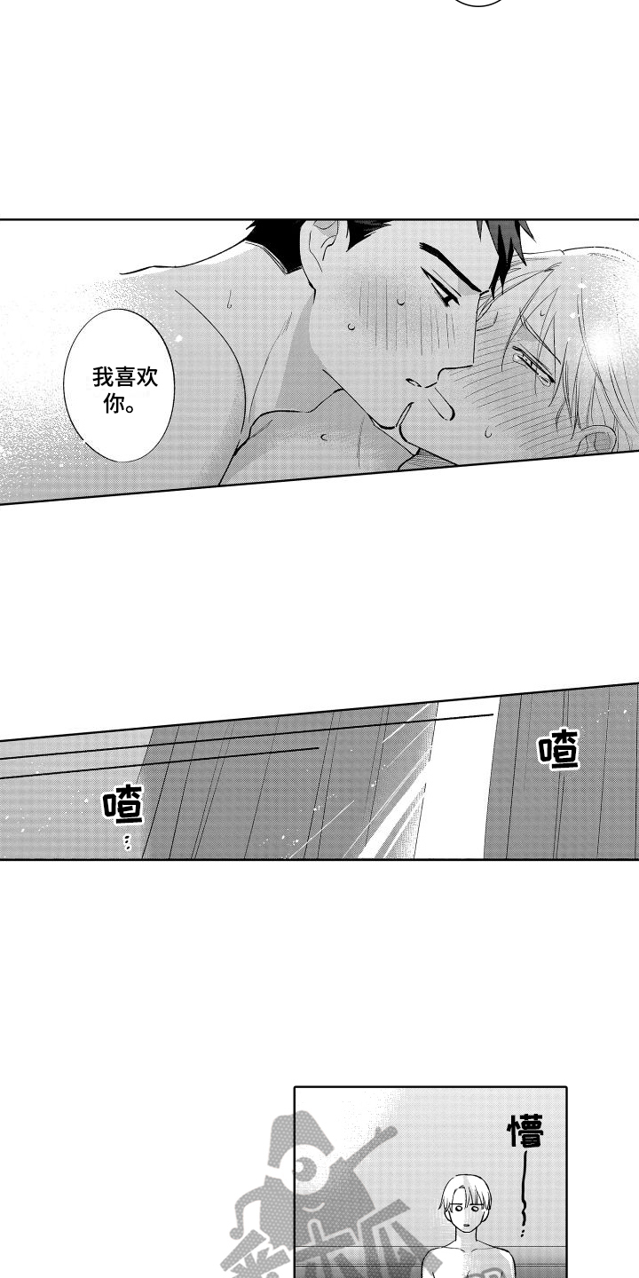 第30章：我很幸福【完结】2