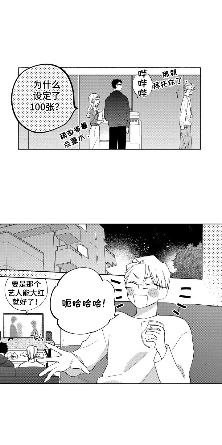 第28章：心不在焉4