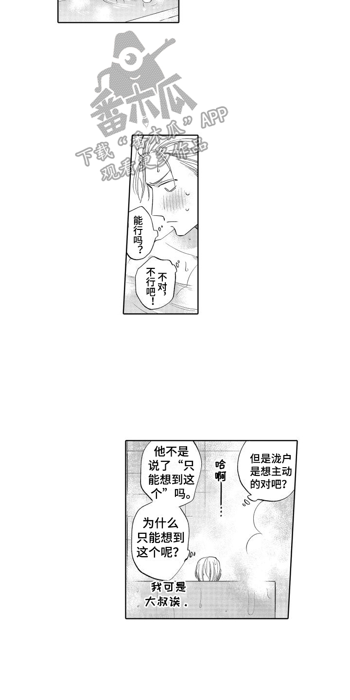 第29章：固执点4