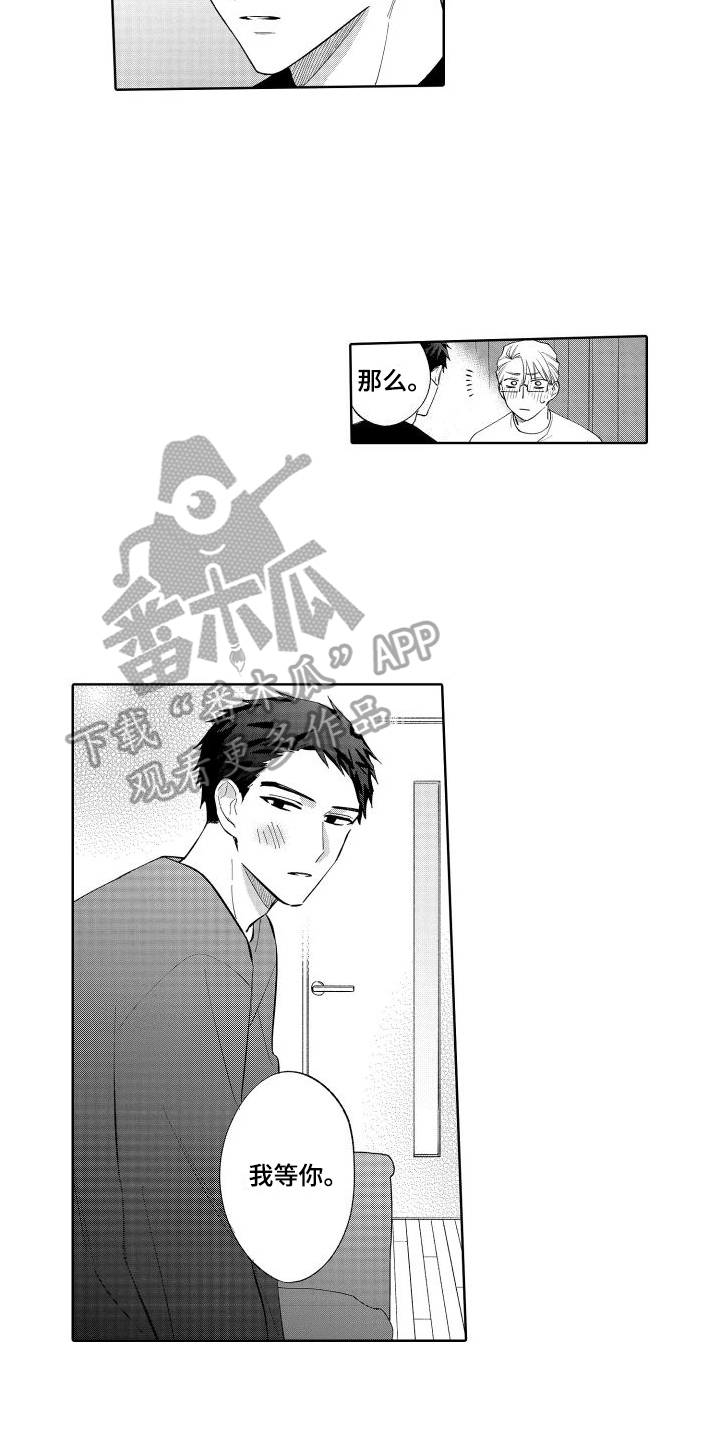 第29章：固执点2