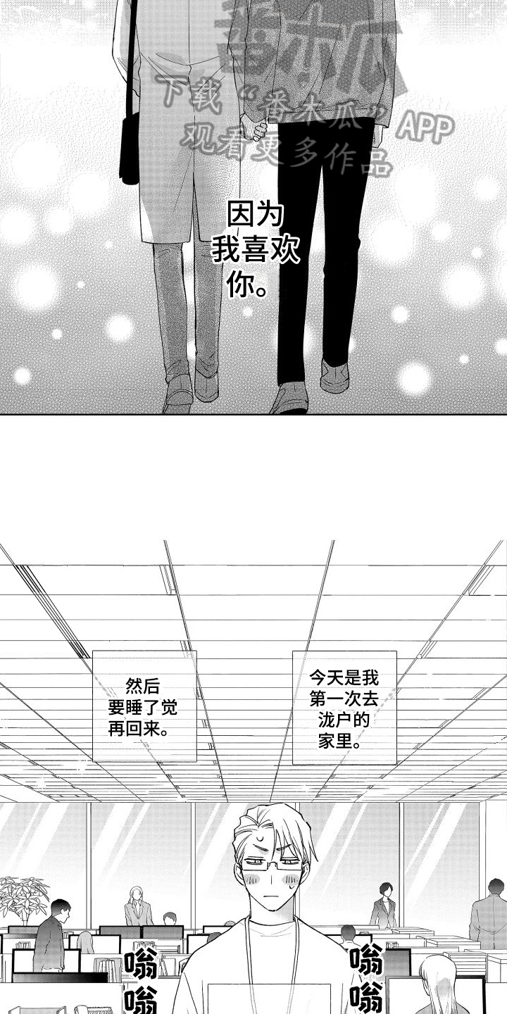 第27章：需要考虑2