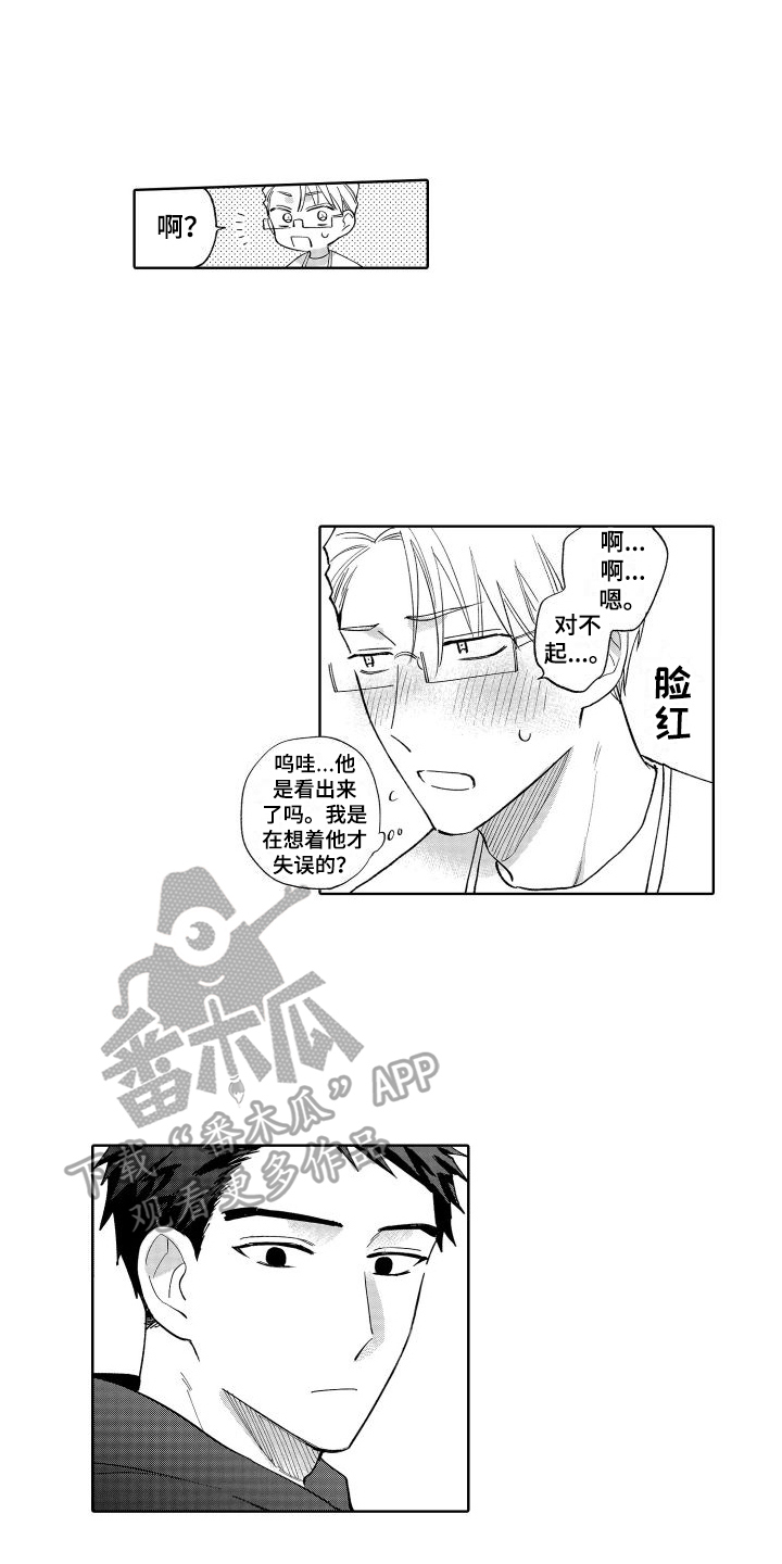 第28章：心不在焉3