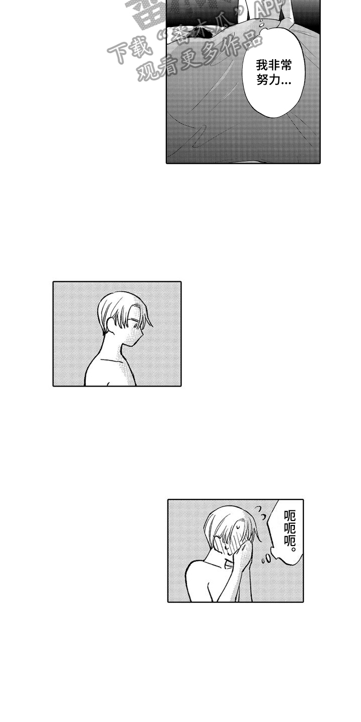 第30章：我很幸福【完结】3