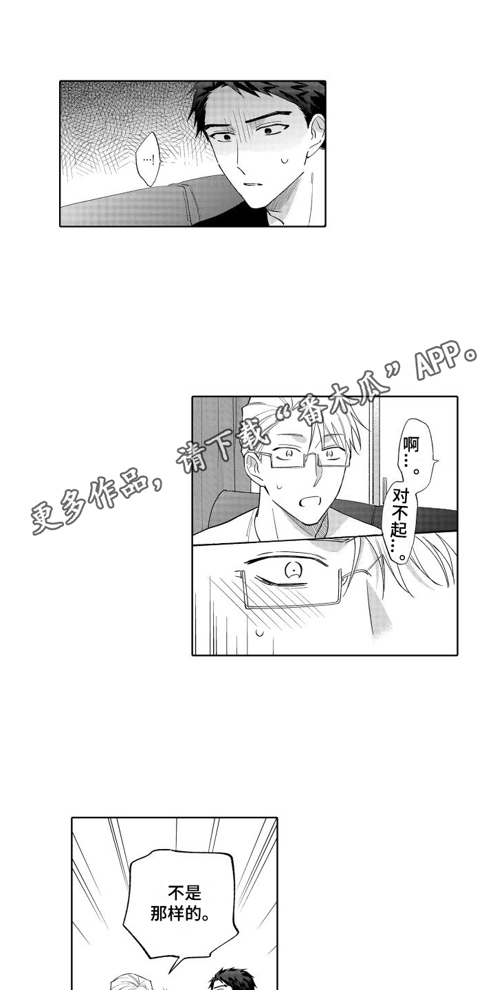 第29章：固执点0