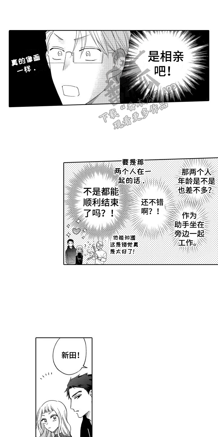 第9章：约会选择0