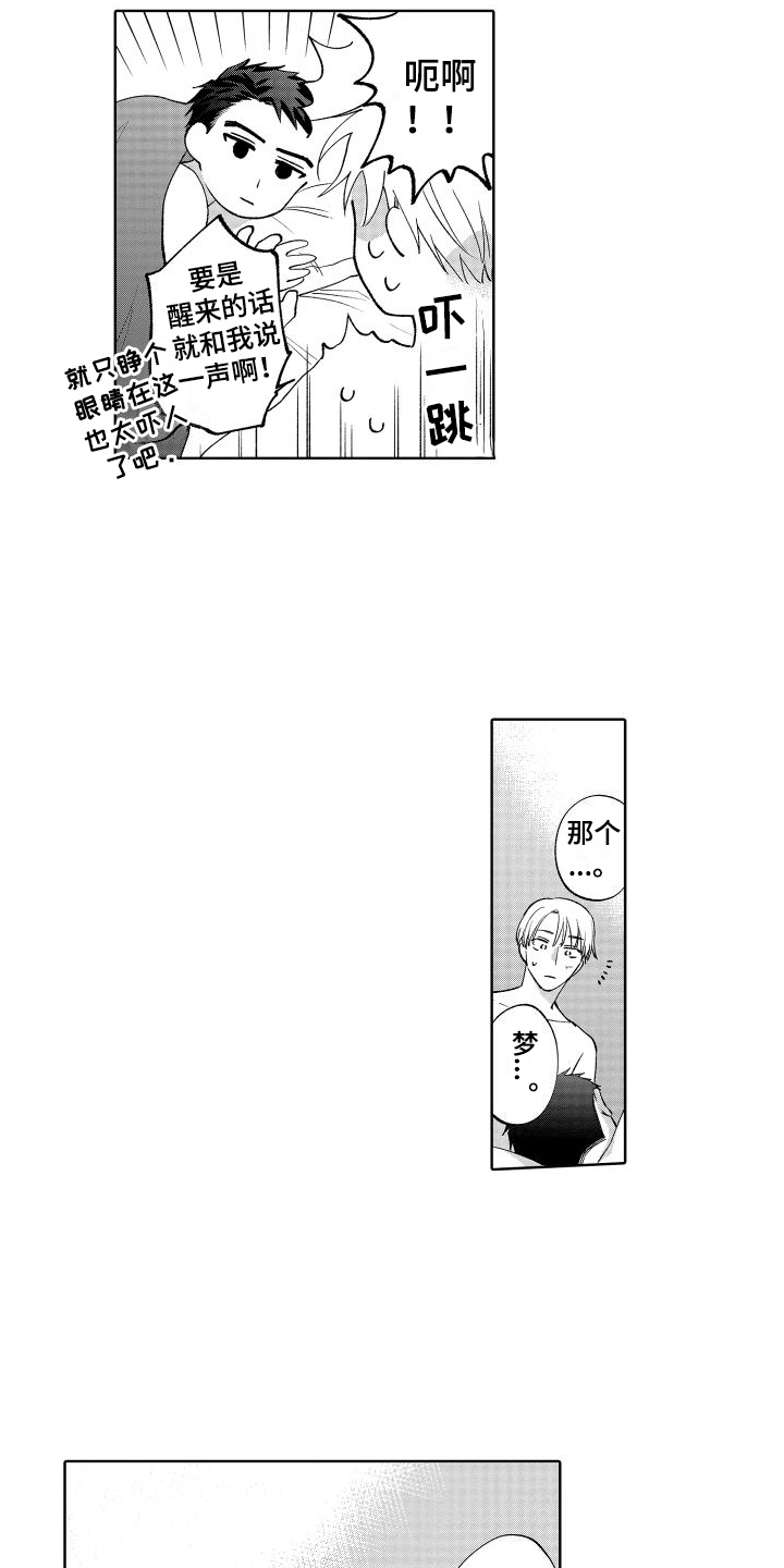 第30章：我很幸福【完结】4