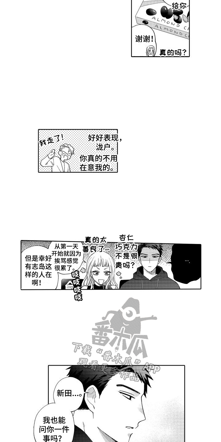 第9章：约会选择2