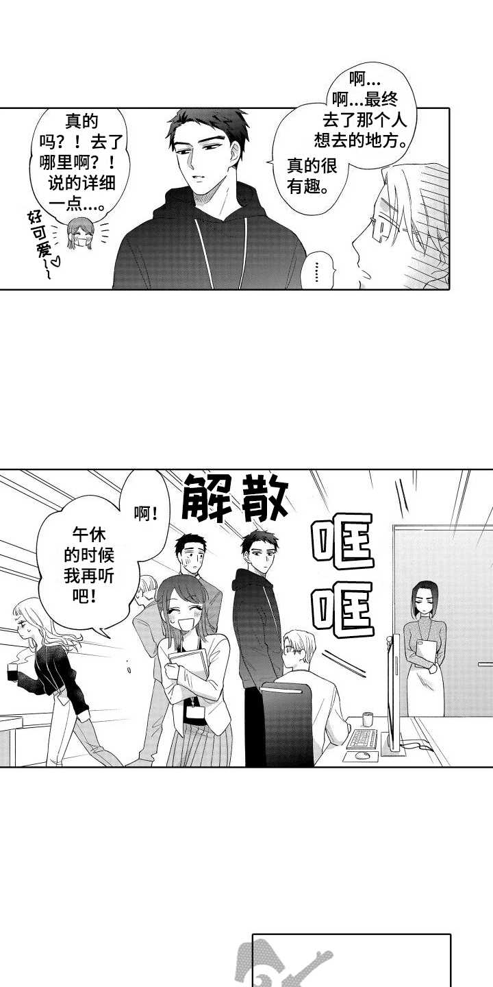 第12章：众所周知3