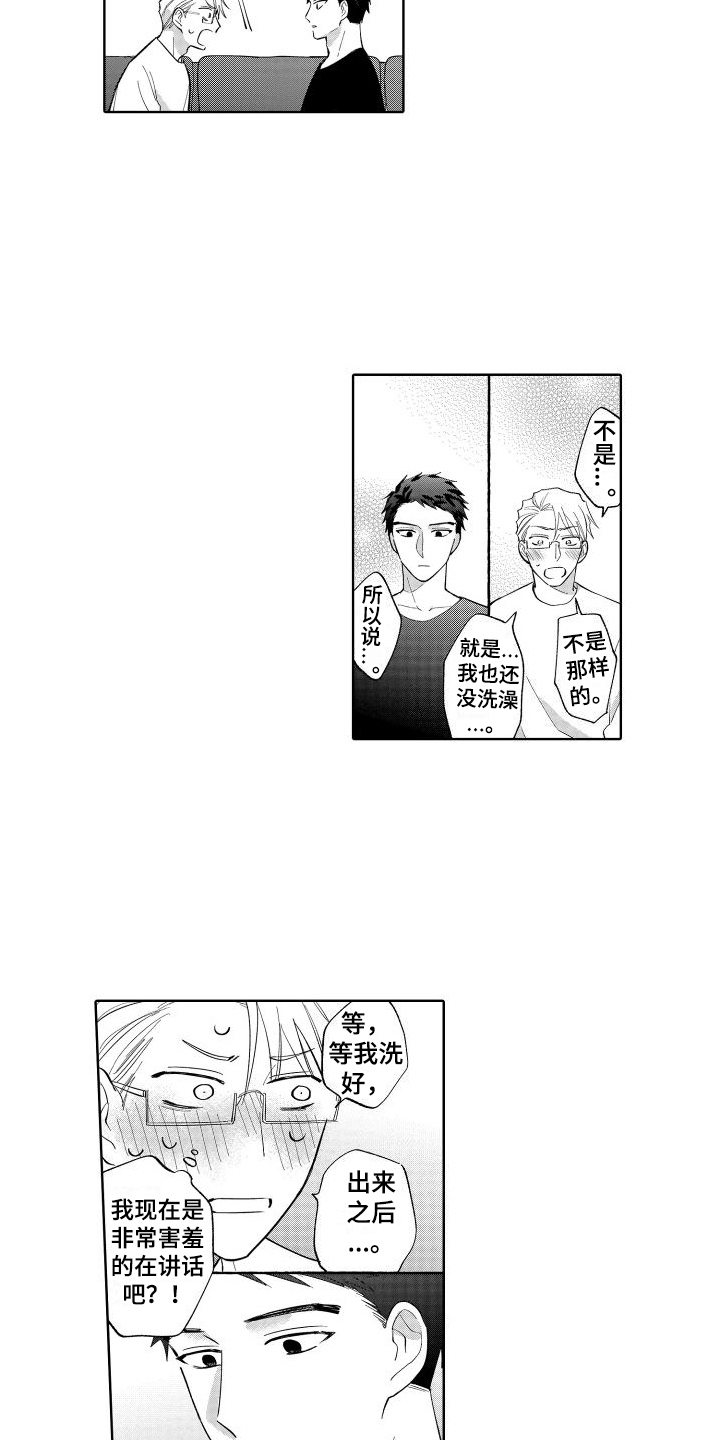 第29章：固执点1