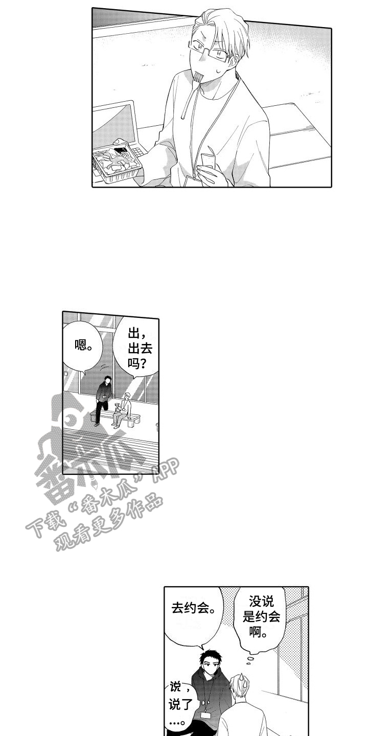 第9章：约会选择4