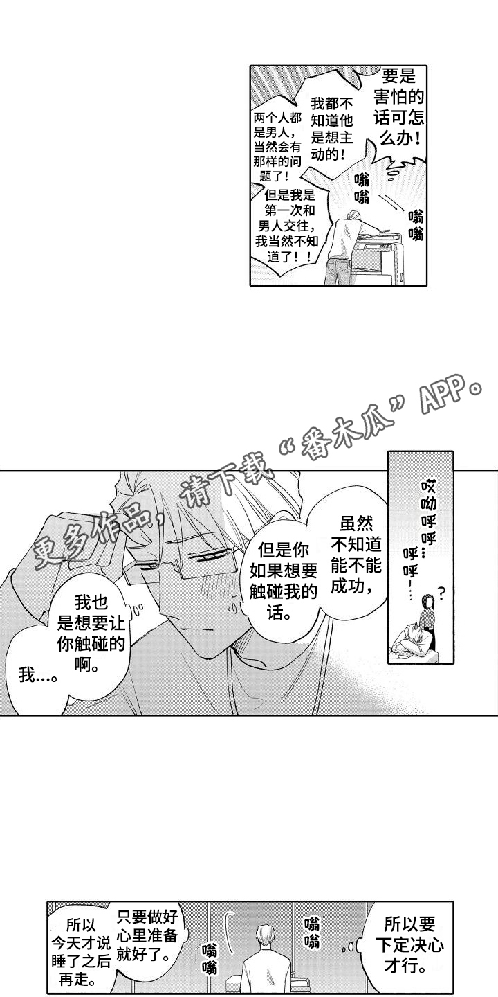 第28章：心不在焉0