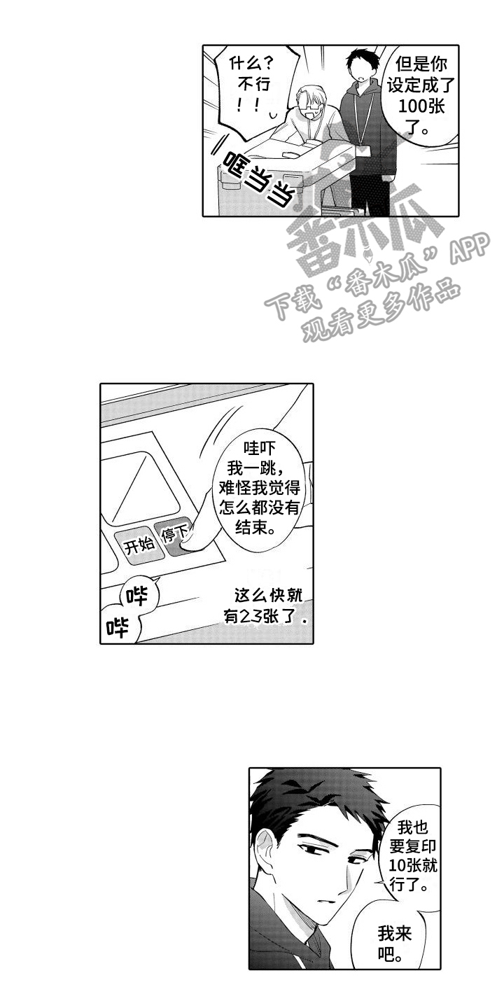 第28章：心不在焉2