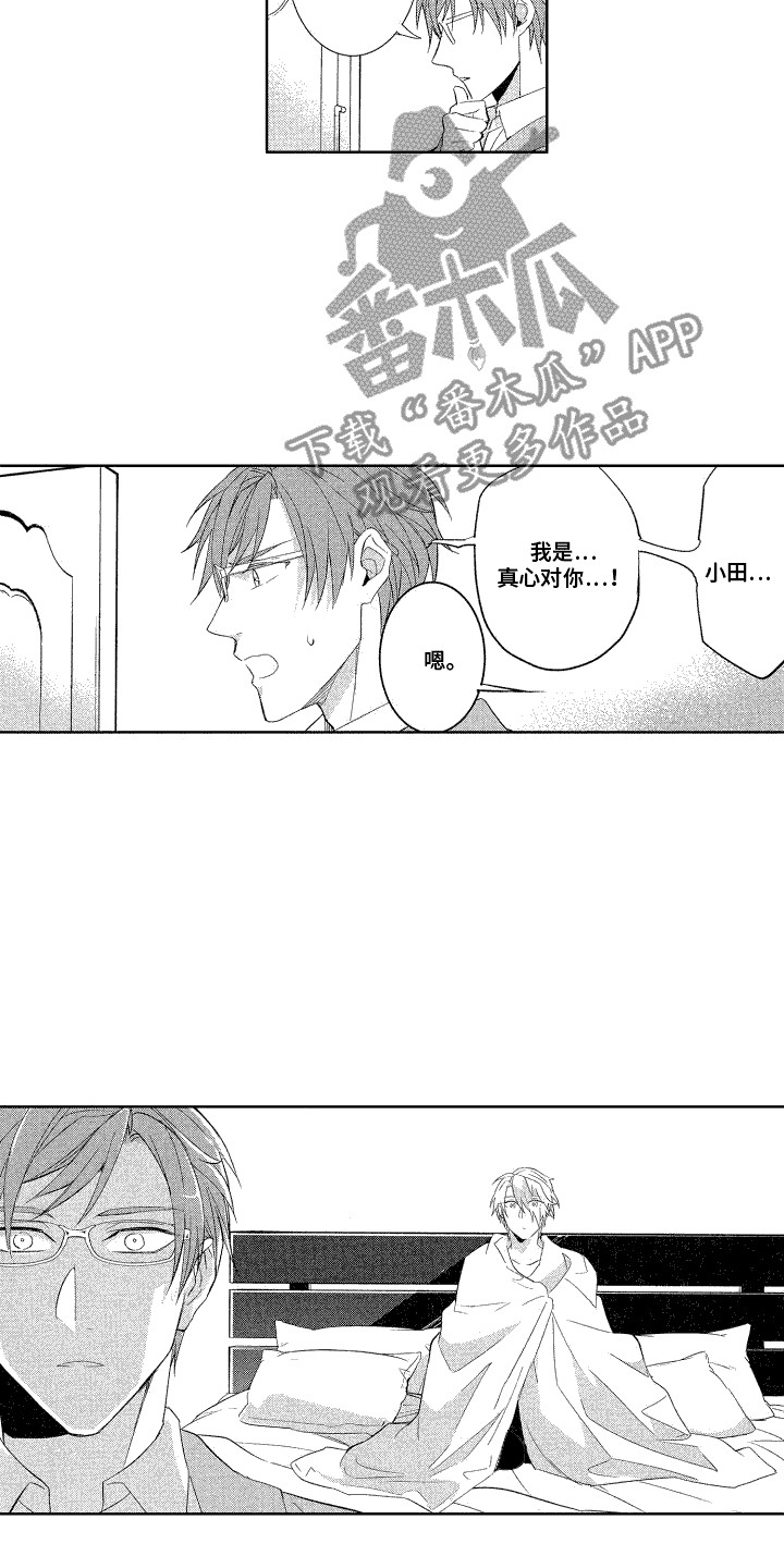 第15章：闹别扭1