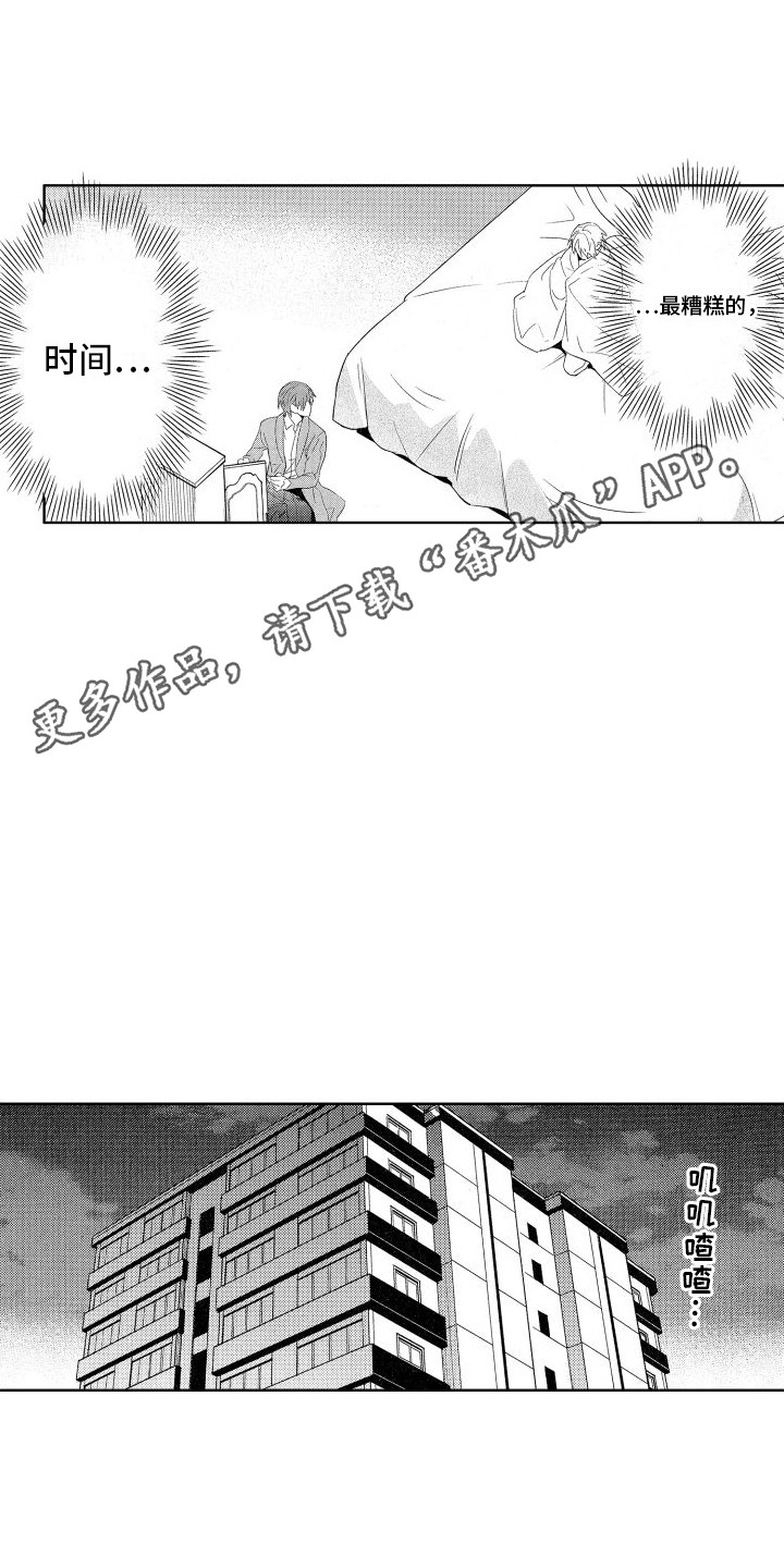 第15章：闹别扭3