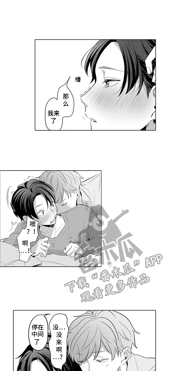 第12章：睡着了0