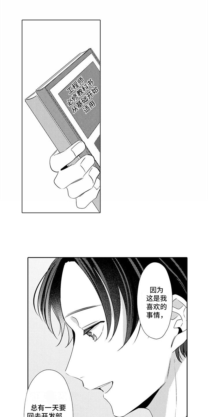 第16章：被抛弃0