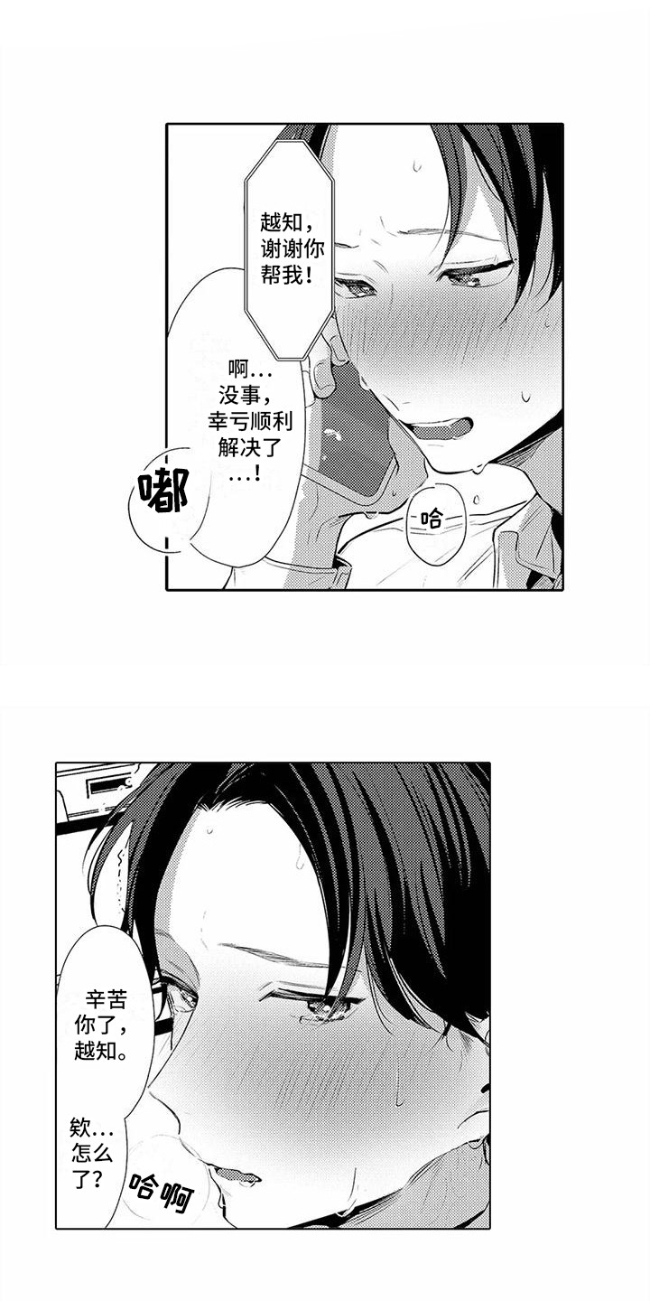 第15章：心痒痒3