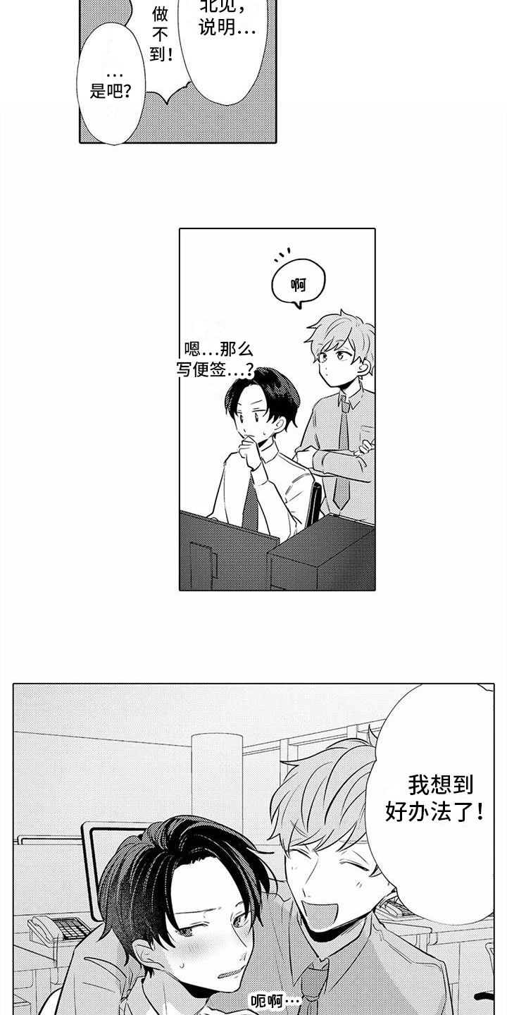 第14章：电话指导2