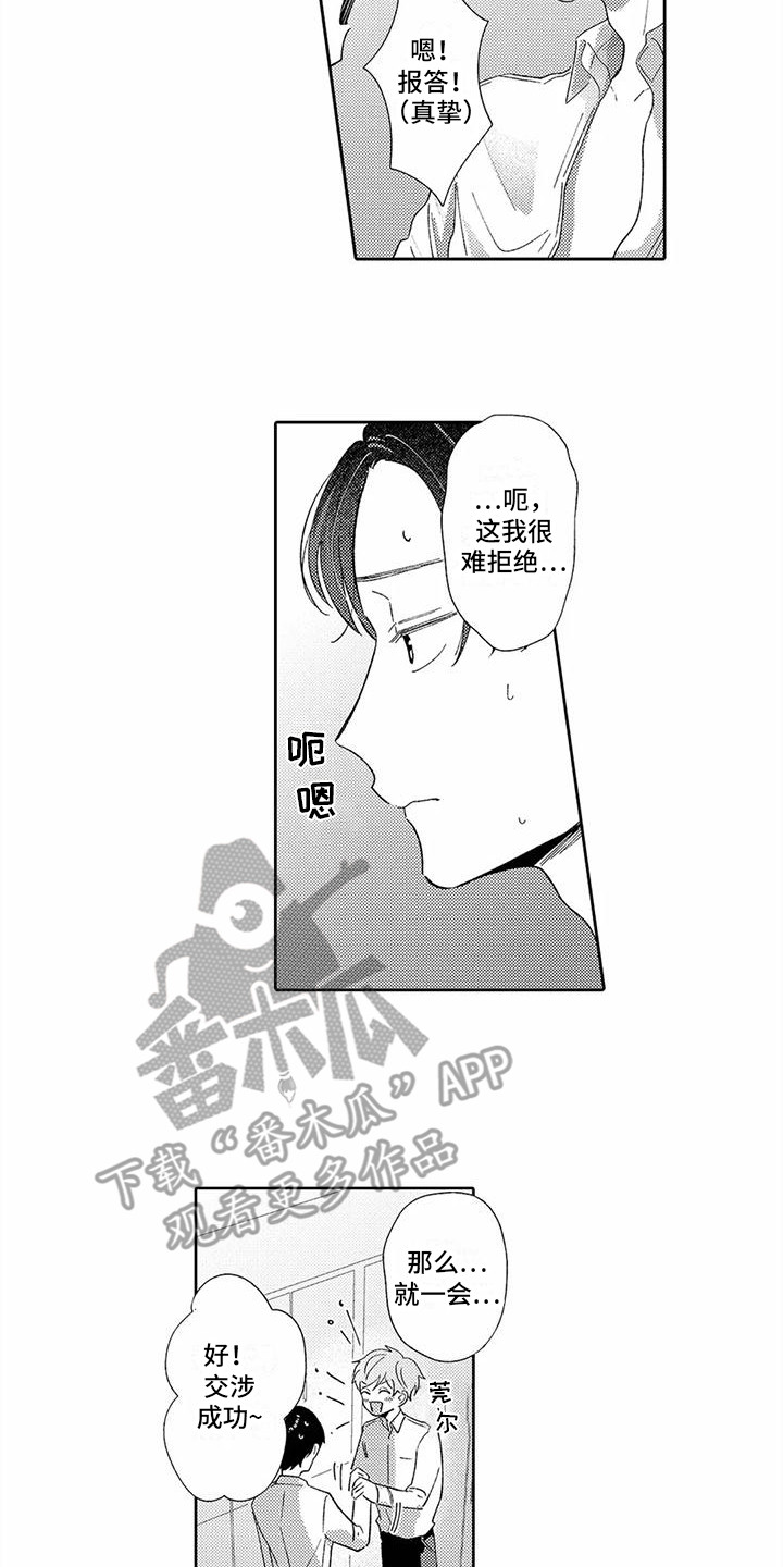 第7章：说话技巧1