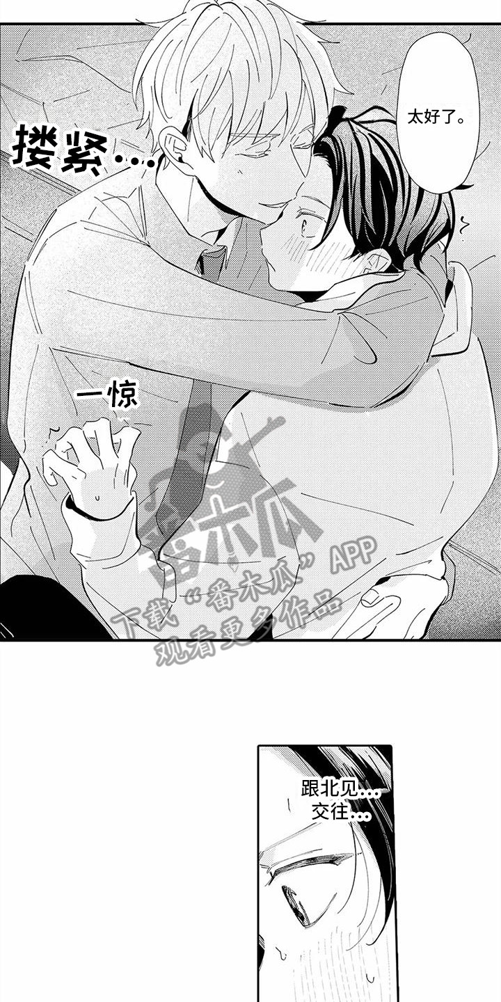 第22章：忘记工作1