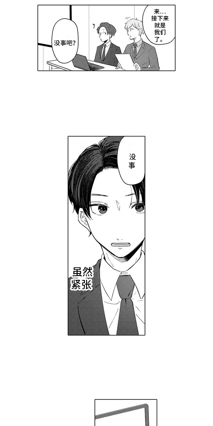 第9章：欢迎会4