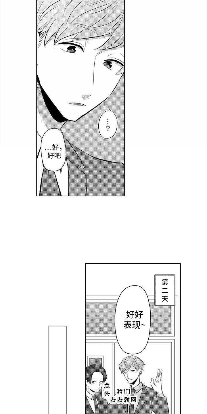 第9章：欢迎会2