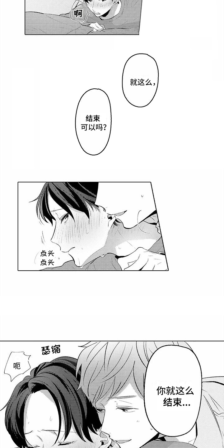 第12章：睡着了4