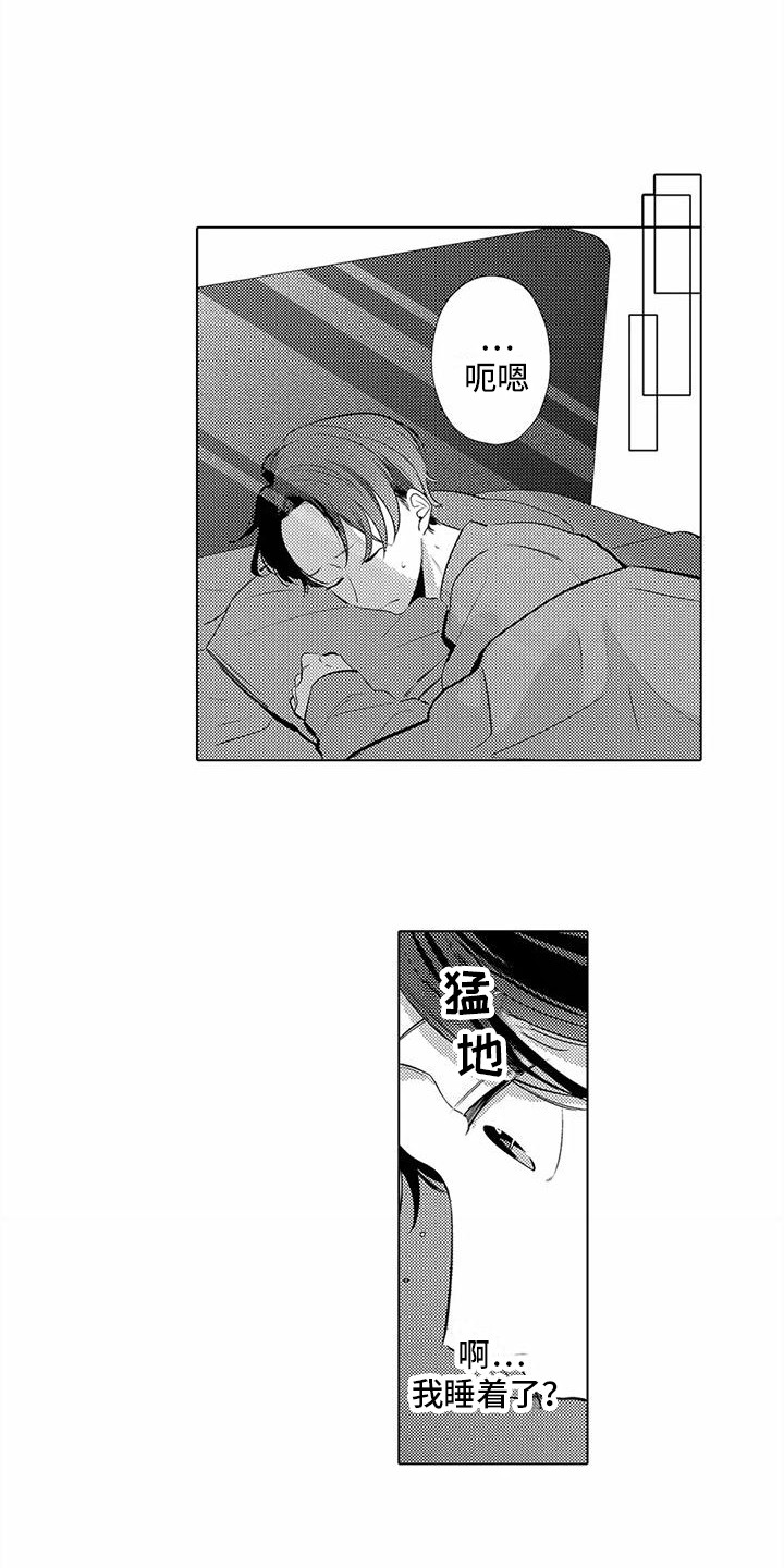 第13章：很可爱0