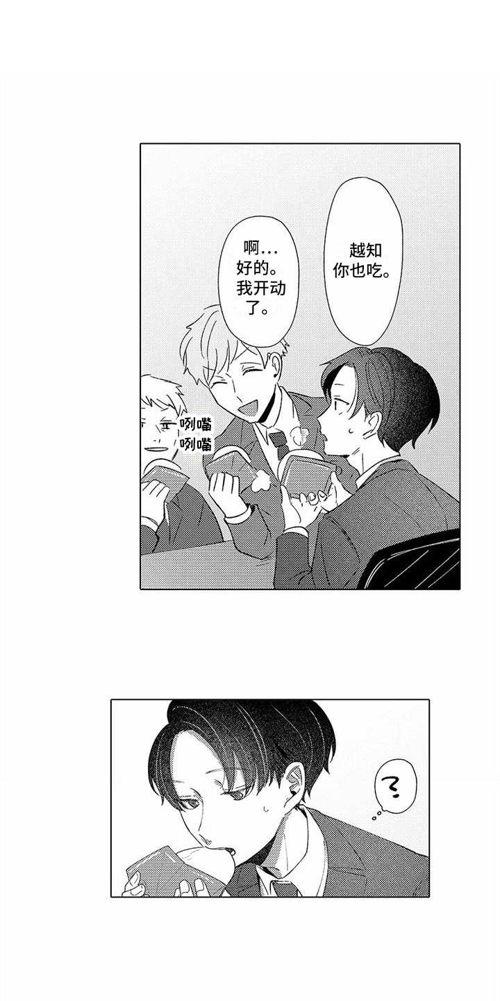 第6章：气氛缓和0