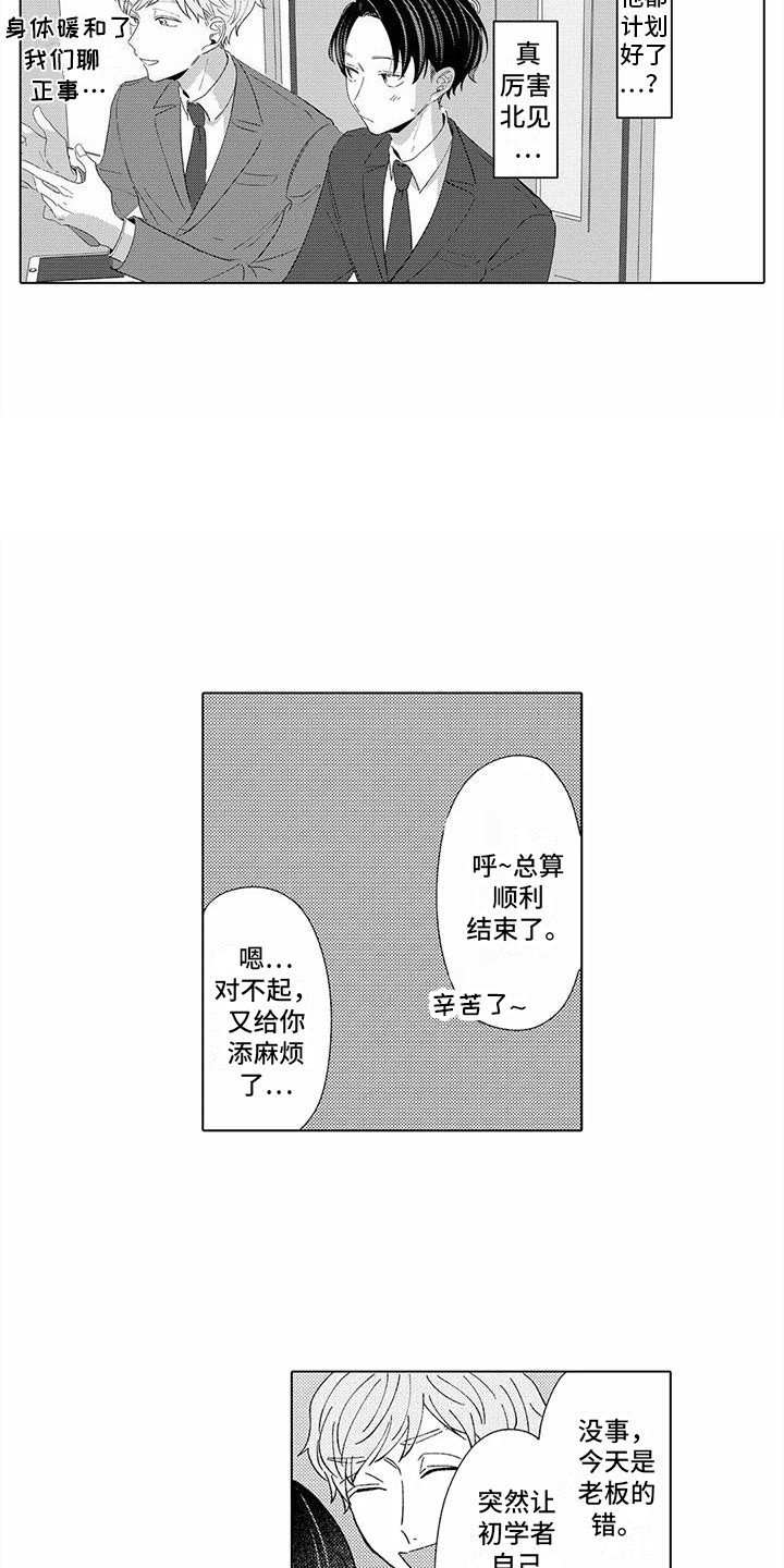 第6章：气氛缓和4