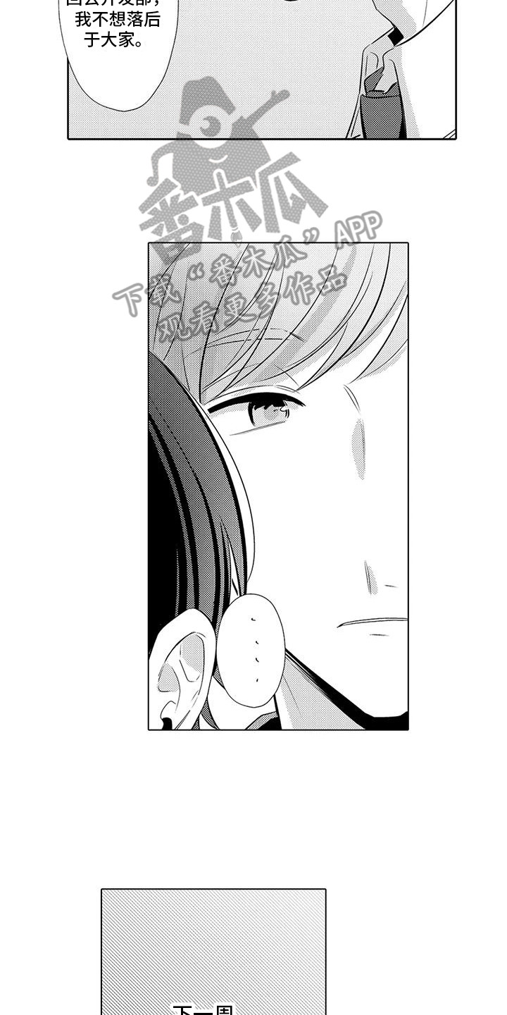 第16章：被抛弃1