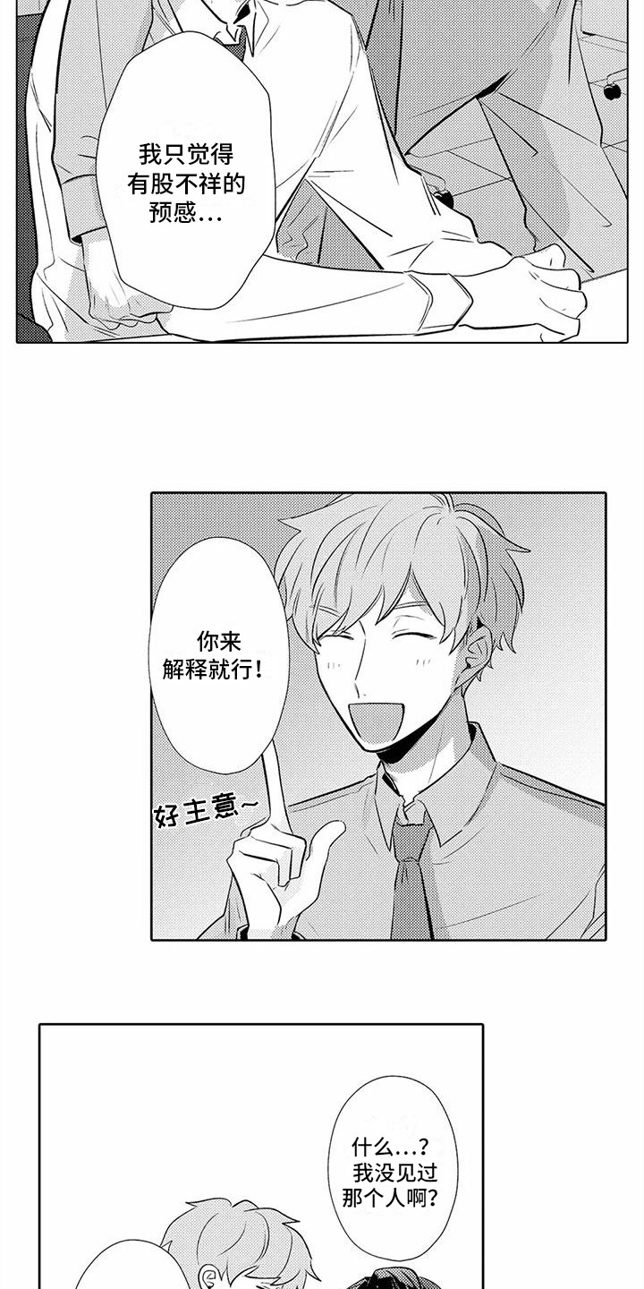 第14章：电话指导3