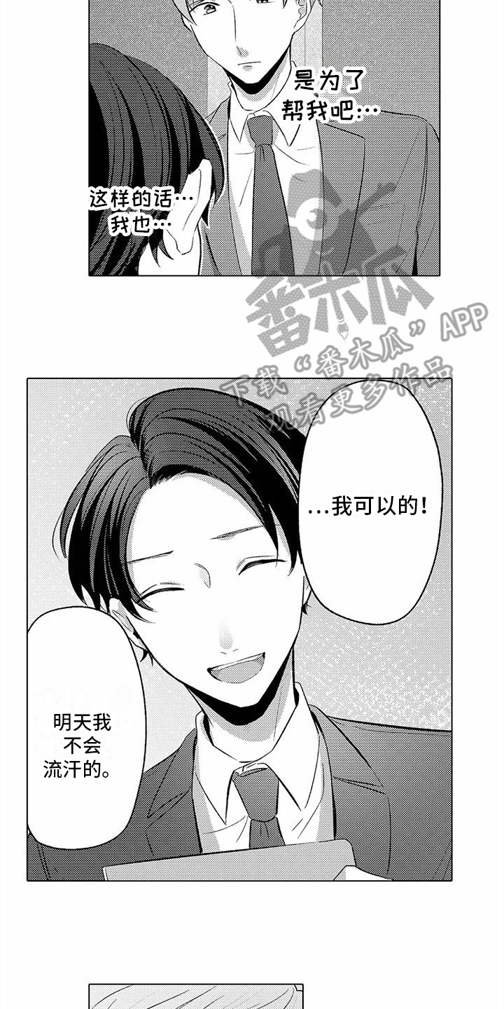 第9章：欢迎会1