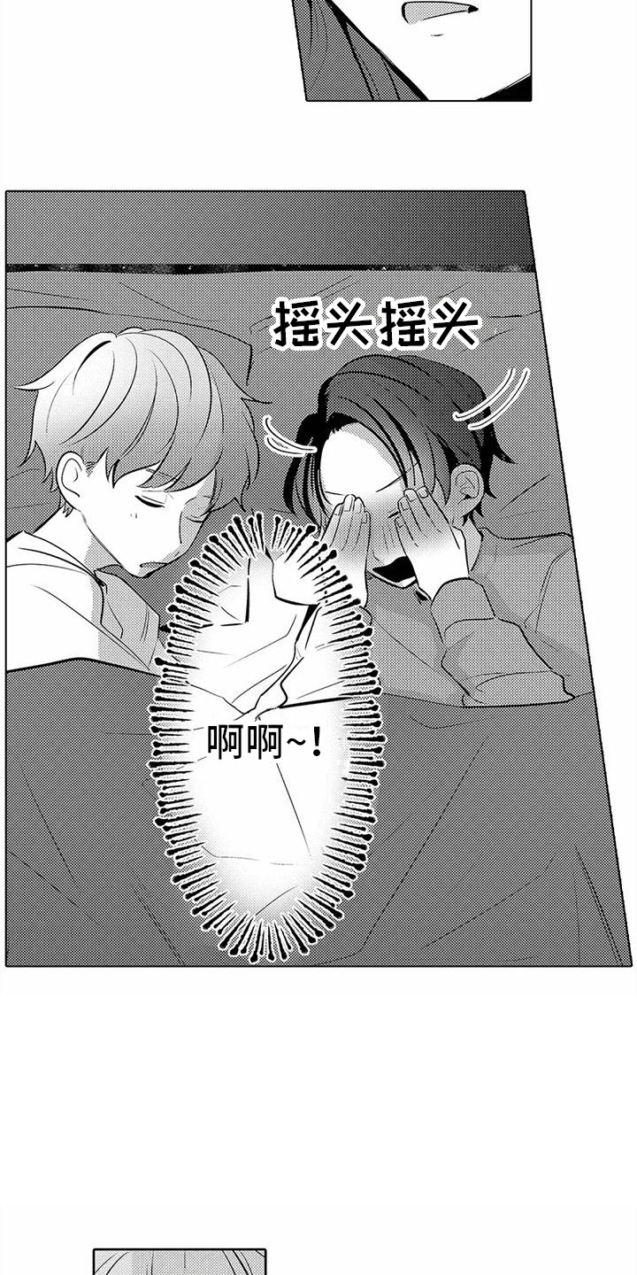 第13章：很可爱2