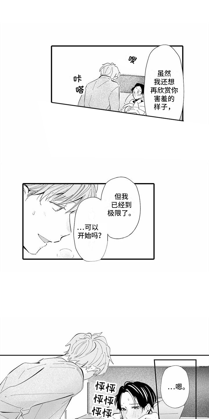 第23章：喜欢你（完结）0