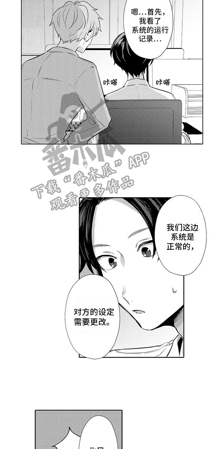 第14章：电话指导1