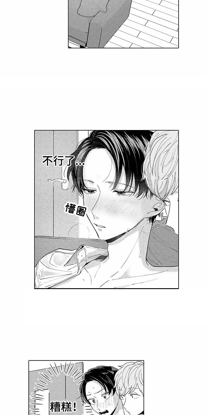 第4章：汗水爱好者4