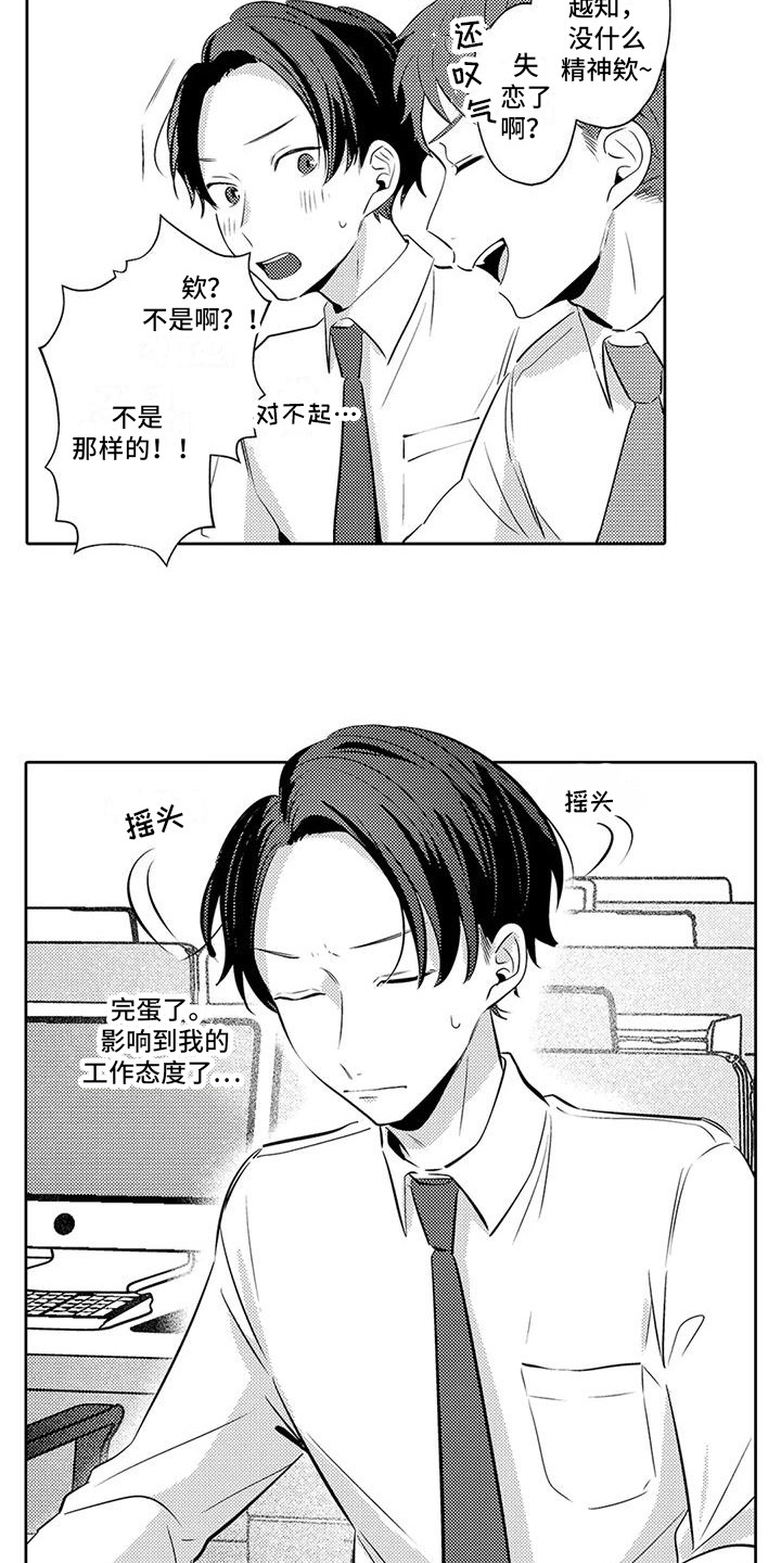 第19章：居家办公3