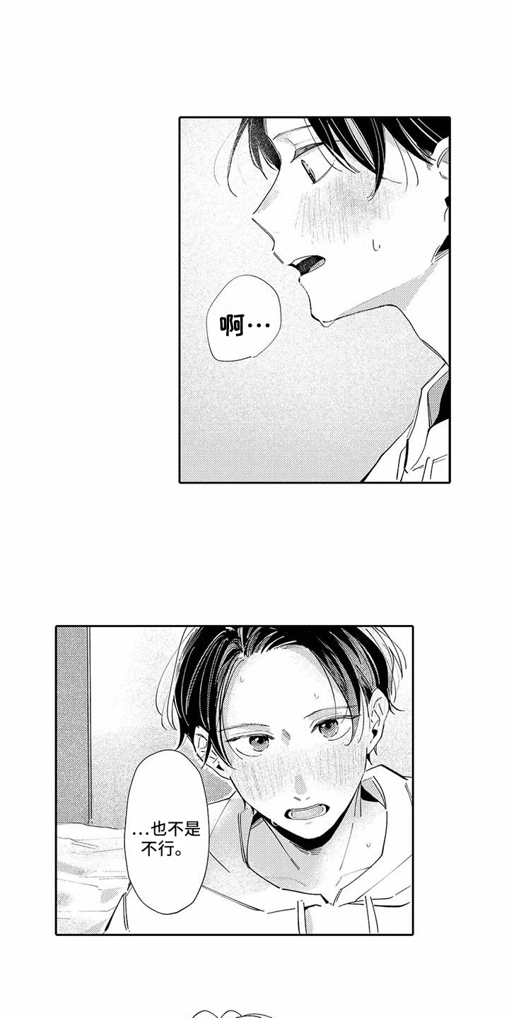 第22章：忘记工作0