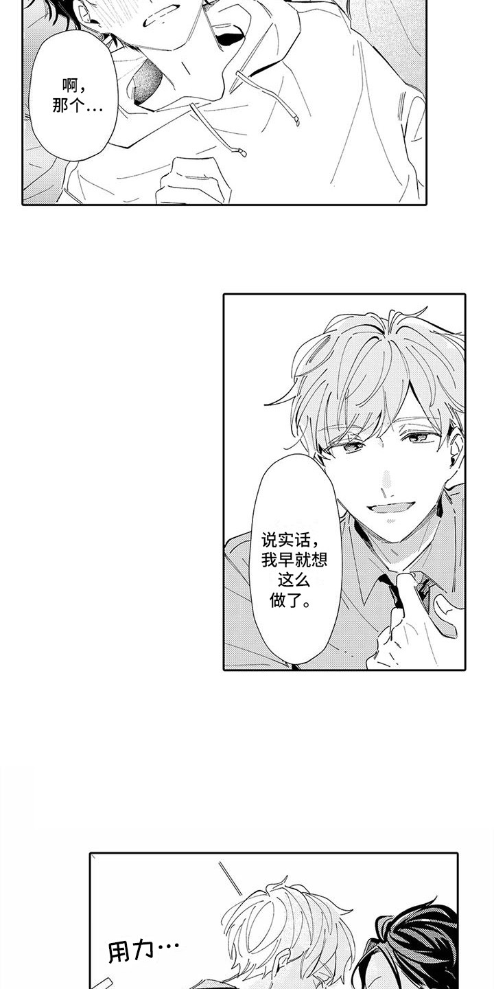 第22章：忘记工作4