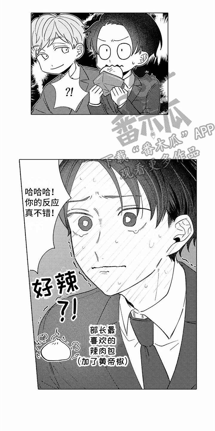 第6章：气氛缓和1