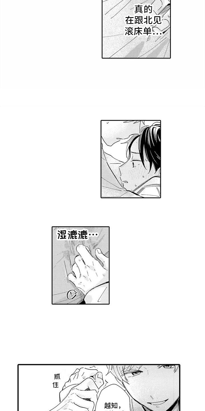 第23章：喜欢你（完结）2