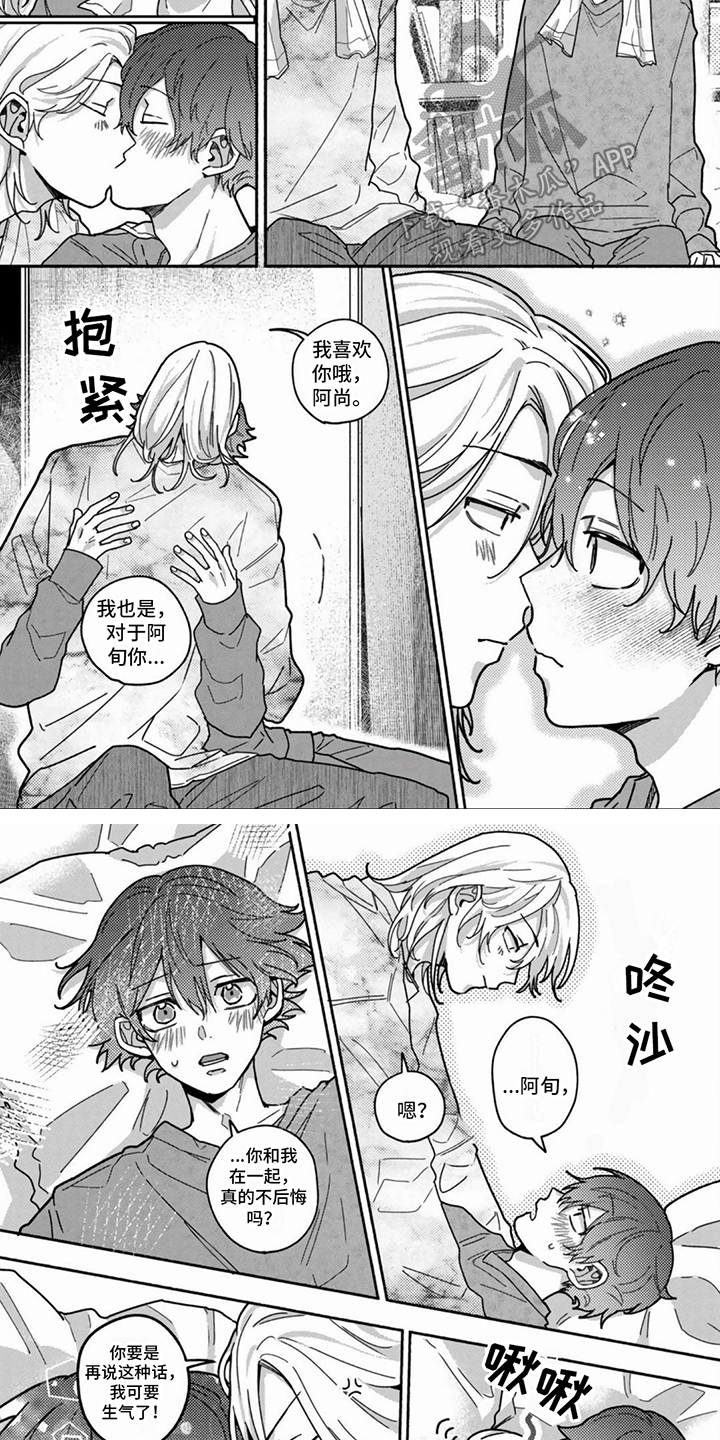 第17章：不后悔3