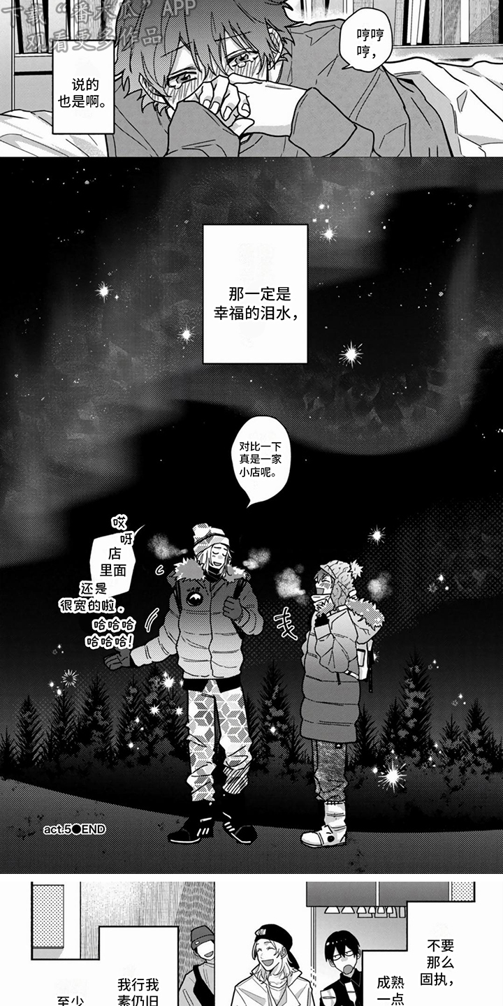 第18章：幸福的泪水（完结）3