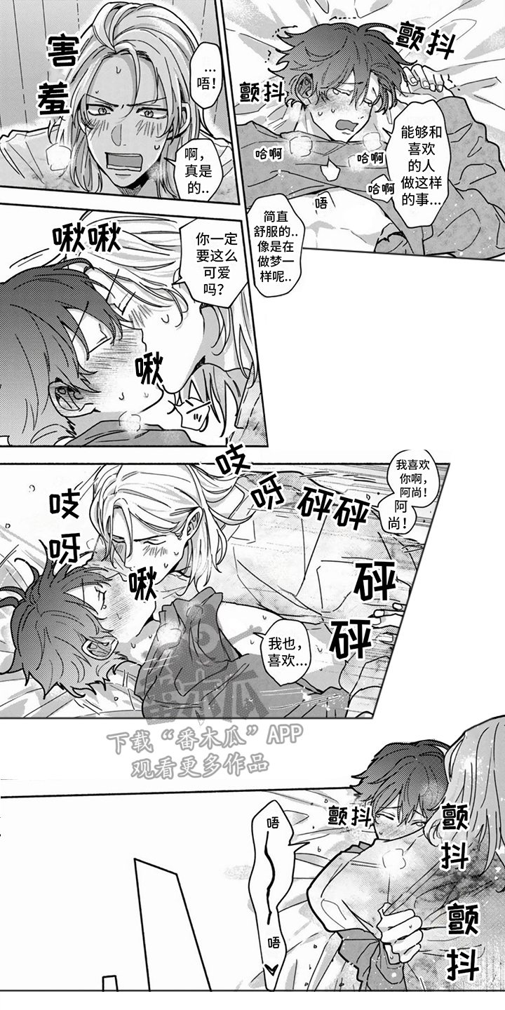 第18章：幸福的泪水（完结）0