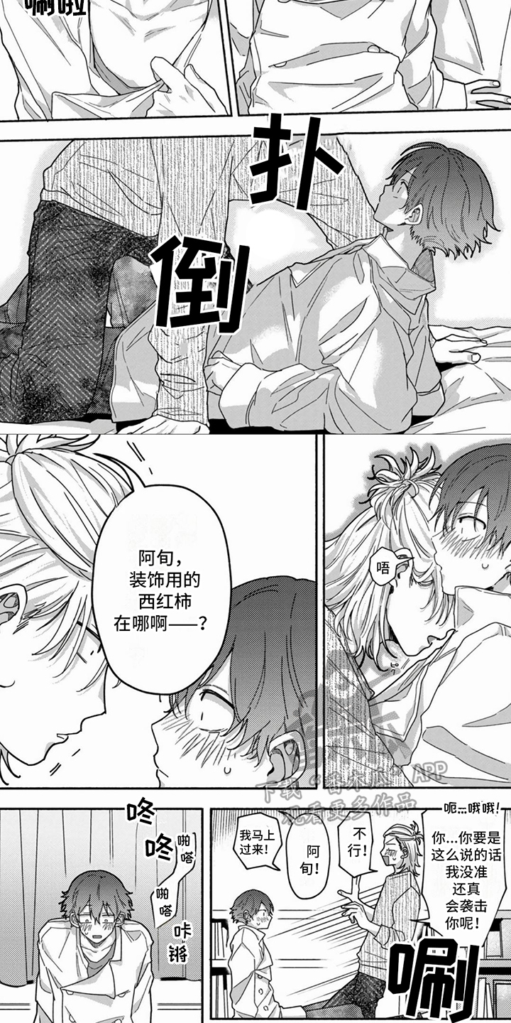 第12章：情不自禁1