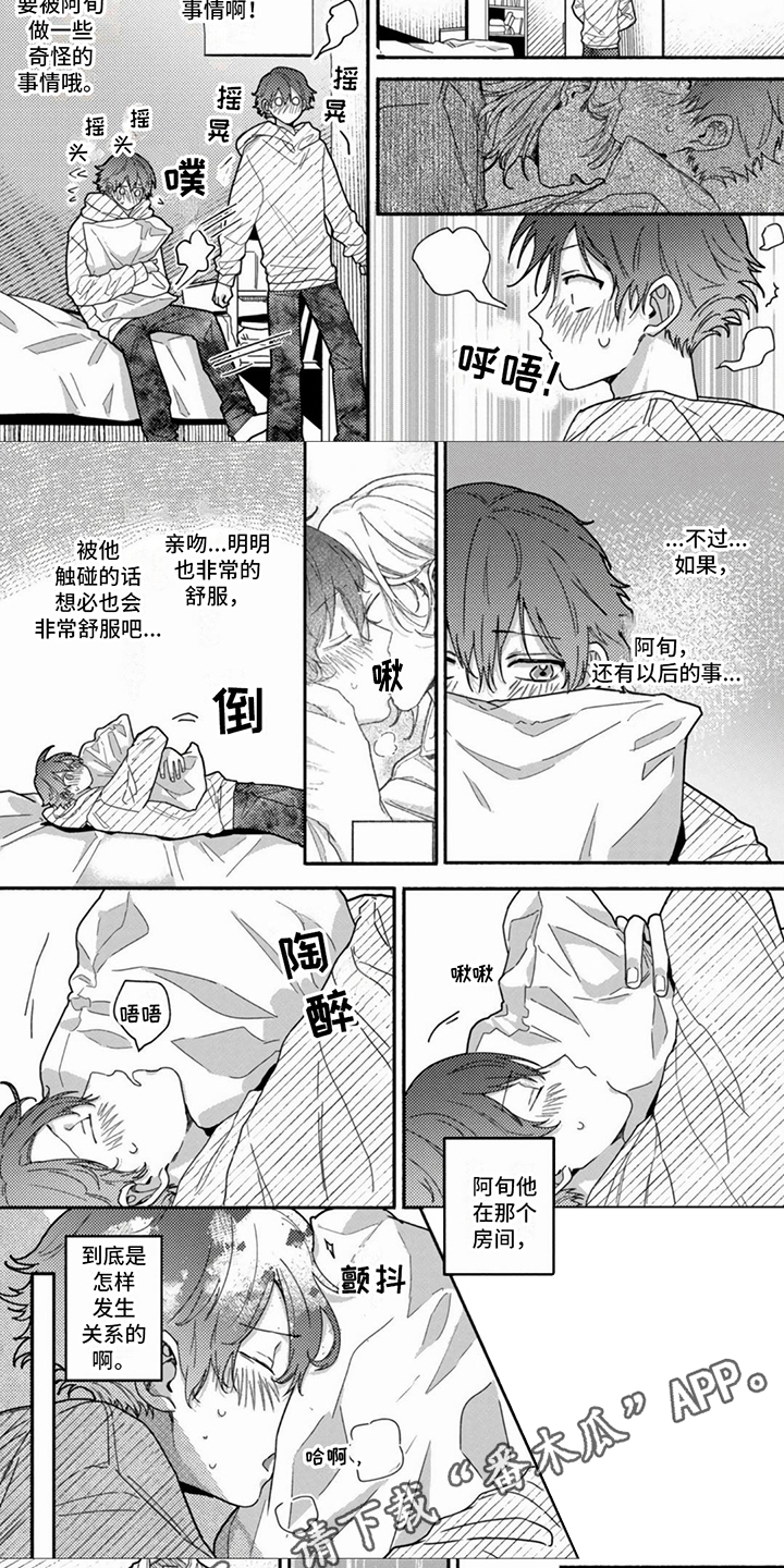 第12章：情不自禁4