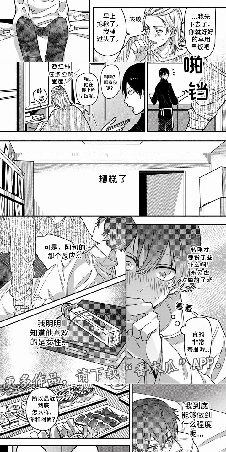 第12章：情不自禁2