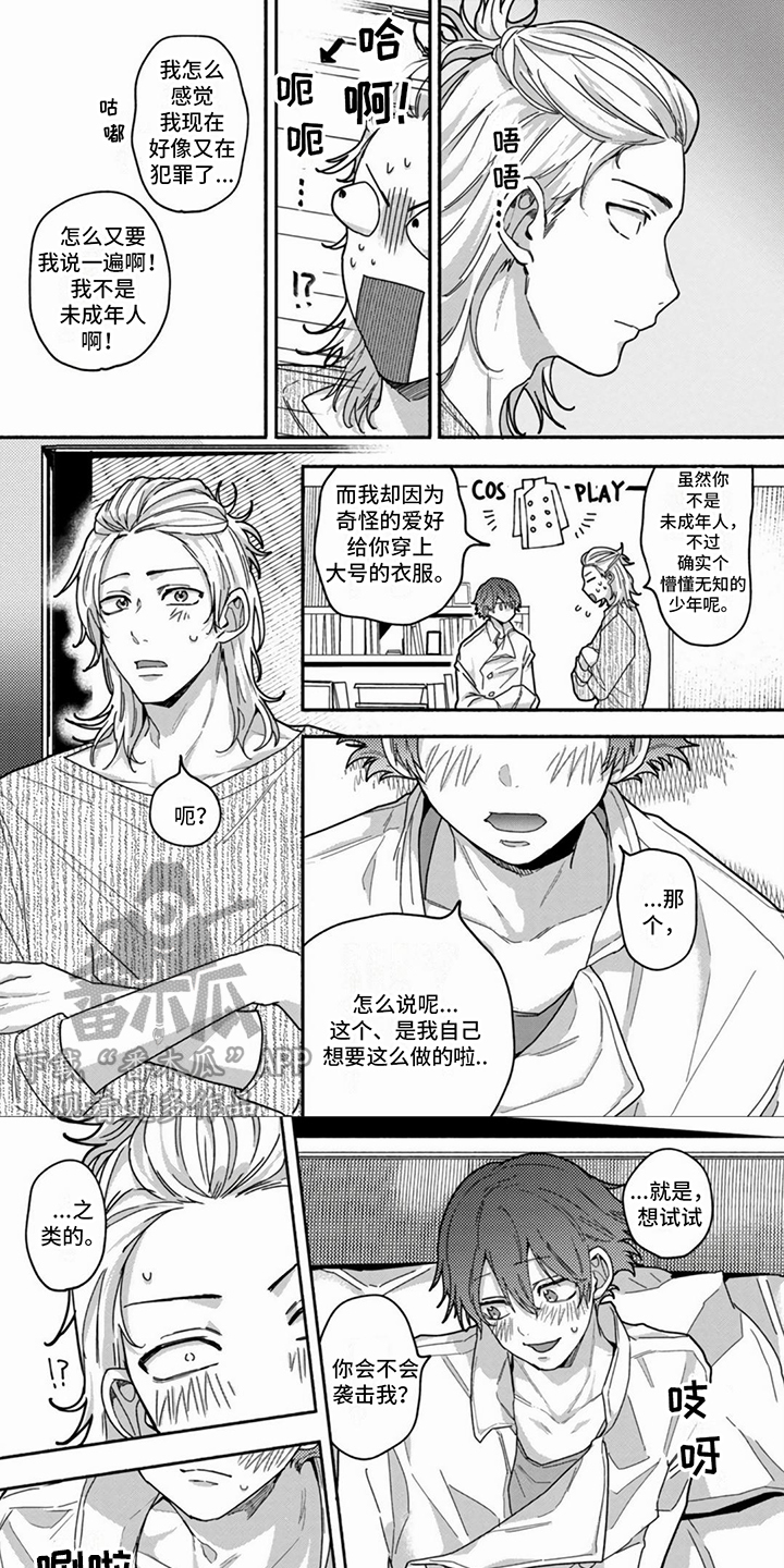 第12章：情不自禁0