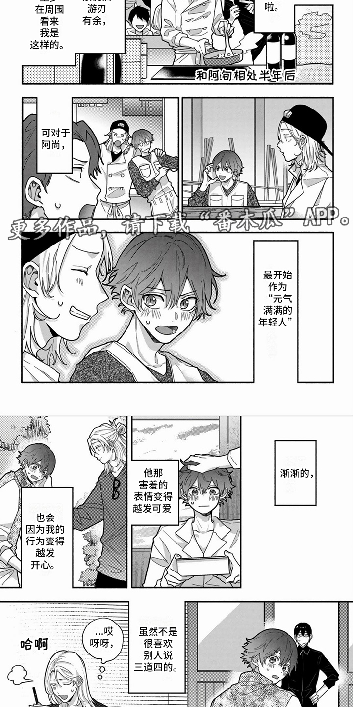 第18章：幸福的泪水（完结）4